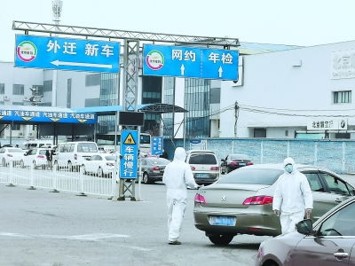 北京多家机动车检测场复工 车主排长队预约办理